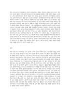 벡과 로저스의 성격이론에 대한 비교설명 (1)-9