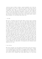 벡과 로저스의 성격이론에 대한 비교설명 (10)-5