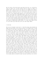 벡과 로저스의 성격이론에 대한 비교설명 (10)-6