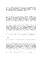 벡과 로저스의 성격이론에 대한 비교설명 (10)-7