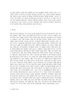 벡과 로저스의 성격이론에 대한 비교설명 (10)-8