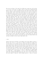 벡과 로저스의 성격이론에 대한 비교설명 (10)-9
