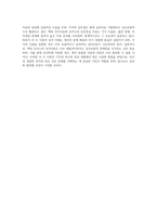 벡과 로저스의 성격이론에 대한 비교설명 (10)-10