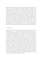 인간발달의 개념과 원리와 영역에 대하여 기술하고, 이를 바탕으로 단계에 관해서 서술하시오 (1)-4