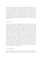 인간발달의 개념과 원리와 영역에 대하여 기술하고, 이를 바탕으로 단계에 관해서 서술하시오 (1)-6
