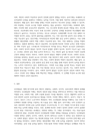 인간발달의 개념과 원리와 영역에 대하여 기술하고, 이를 바탕으로 단계에 관해서 서술하시오 (1)-7