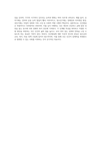 인간발달의 개념과 원리와 영역에 대하여 기술하고, 이를 바탕으로 단계에 관해서 서술하시오 (1)-8