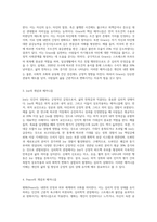 (심리학에게묻다) 심리학에게 묻다』 강의 교재 9장 Grace-Joy-Peace의 메커니즘에 대해 설명하고(15점), 이러한 개념이 (6)-2