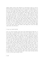 (심리학에게묻다) 심리학에게 묻다』 강의 교재 9장 Grace-Joy-Peace의 메커니즘에 대해 설명하고(15점), 이러한 개념이 (6)-3