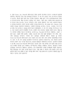 (심리학에게묻다) 심리학에게 묻다』 강의 교재 9장 Grace-Joy-Peace의 메커니즘에 대해 설명하고(15점), 이러한 개념이 (6)-4