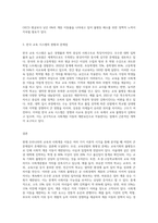 5주와 6주 수업에서 살펴본 교육선발과 사회계층 이동에 관한 이론적 근거를 토대로 현재 우리나라의 교육과 사회계층이동-3