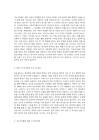 기능성식품의 이해(여러분이 섭취하거나 여러분 주변에 계신 분들께서 섭취하는 기능성식품을 선택)-2