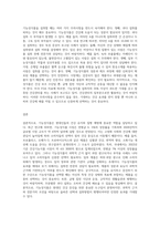 기능성식품의 이해(여러분이 섭취하거나 여러분 주변에 계신 분들께서 섭취하는 기능성식품을 선택)-3