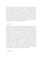 인간발달의 개념과 원리와 영역에 대하여 기술하고, 이를 바탕으로 단계에 관해서 서술하시오-2
