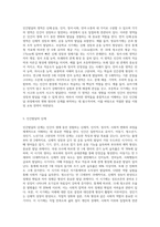 인간발달의 개념과 원리와 영역에 대하여 기술하고, 이를 바탕으로 단계에 관해서 서술하시오-3