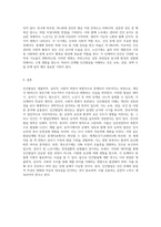 인간발달의 개념과 원리와 영역에 대하여 기술하고, 이를 바탕으로 단계에 관해서 서술하시오-4