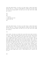 포천이 매념 선정하여 발표하는 ‘가장 일하고 싶은 100대 기업’들은 구성원의 자발적 몰입과 창의성을 이끌어 내고 그 결과로 높은 성과를 창출해 내는 선순환을 만드는데 성공한 기업들이다 이들 기업 중 한곳을 선정하여 ‘가장 일하고 싶은 기업’ 그들은 무엇이 다른지 사례를 들어 서술하시오-1