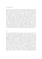 포천이 매념 선정하여 발표하는 ‘가장 일하고 싶은 100대 기업’들은 구성원의 자발적 몰입과 창의성을 이끌어 내고 그 결과로 높은 성과를 창출해 내는 선순환을 만드는데 성공한 기업들이다 이들 기업 중 한곳을 선정하여 ‘가장 일하고 싶은 기업’ 그들은 무엇이 다른지 사례를 들어 서술하시오-3