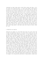(고전소설강독) 이생규장전]과 [최생우진기]를 읽고 각 작품의 주요 인물들의 특징, 작품 내용에서의 흥미로운 점-2