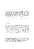 벡과 로저스의 성격이론에 대한 비교설명 (12)-4