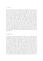 벡과 로저스의 성격이론에 대한 비교설명 (12)-5