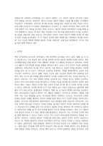 벡과 로저스의 성격이론에 대한 비교설명 (12)-7