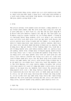 벡과 로저스의 성격이론에 대한 비교설명 (12)-8