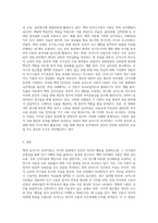 벡과 로저스의 성격이론에 대한 비교설명 (12)-9
