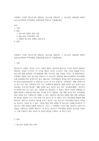 주변에서 지켜본 청소년기에 해당하는 청소년을 관찰하여 그 청소년의 정체감에 대하여 marcia(1980)의 자아정체감 유형분류를 바탕으로 기술해보세요-1