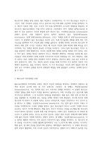 주변에서 지켜본 청소년기에 해당하는 청소년을 관찰하여 그 청소년의 정체감에 대하여 marcia(1980)의 자아정체감 유형분류를 바탕으로 기술해보세요-2