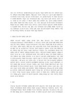 주변에서 지켜본 청소년기에 해당하는 청소년을 관찰하여 그 청소년의 정체감에 대하여 marcia(1980)의 자아정체감 유형분류를 바탕으로 기술해보세요-3
