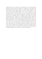 주변에서 지켜본 청소년기에 해당하는 청소년을 관찰하여 그 청소년의 정체감에 대하여 marcia(1980)의 자아정체감 유형분류를 바탕으로 기술해보세요-4