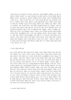 (심리학에게묻다) 심리학에게 묻다』 강의 교재 9장 Grace-Joy-Peace의 메커니즘에 대해 설명하고(15점), 이러한 개념이 (8)-2