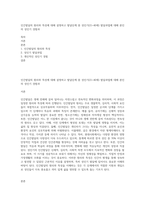 인간발달의 원리와 특성에 대해 설명하고 발달단계 중 성인기(21~40세) 발달과업에 대해 본인의 성인기 경험과-1