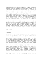 기능성화장품(미백화장품, 항노화화장품, 자외선차단화장품)-2