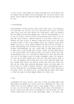 기능성화장품(미백화장품, 항노화화장품, 자외선차단화장품)-3