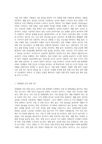 포터의 5대 경쟁세력 모형은 산업의 매력도를 평가하는데 활용된다-2