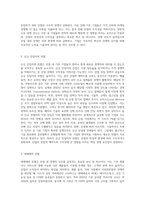 포터의 5대 경쟁세력 모형은 산업의 매력도를 평가하는데 활용된다-3