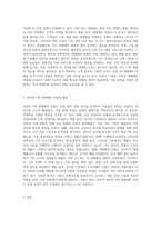 포터의 5대 경쟁세력 모형은 산업의 매력도를 평가하는데 활용된다-4