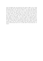 포터의 5대 경쟁세력 모형은 산업의 매력도를 평가하는데 활용된다-5