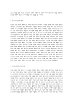 어떤 시대나 계층에 나타나는 사회, 정치, 문화 등에 대한 공통적이고 일반적인 견해가 미용에 관련된 분야-2
