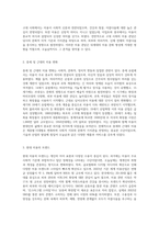 어떤 시대나 계층에 나타나는 사회, 정치, 문화 등에 대한 공통적이고 일반적인 견해가 미용에 관련된 분야-3