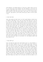 어떤 시대나 계층에 나타나는 사회, 정치, 문화 등에 대한 공통적이고 일반적인 견해가 미용에 관련된 분야-4