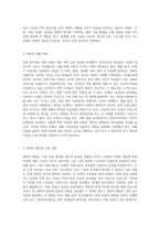 어떤 시대나 계층에 나타나는 사회, 정치, 문화 등에 대한 공통적이고 일반적인 견해가 미용에 관련된 분야-5