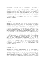 어떤 시대나 계층에 나타나는 사회, 정치, 문화 등에 대한 공통적이고 일반적인 견해가 미용에 관련된 분야-7