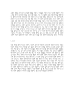 어떤 시대나 계층에 나타나는 사회, 정치, 문화 등에 대한 공통적이고 일반적인 견해가 미용에 관련된 분야-8
