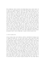 벡과 로저스의 성격이론에 대한 비교설명 (9)-2