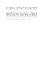 벡과 로저스의 성격이론에 대한 비교설명 (9)-4