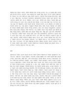 어떤 시대나 계층을 나타내는 사회, 문화등에 대한 공통적이거나 일반적인 견해가 미용에 관련된 문화-3