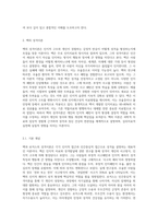 벡과 로저스의 성격이론에 대한 비교설명-2
